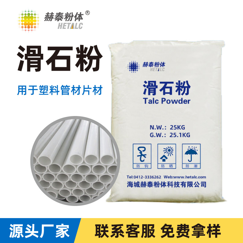 1250目滑石粉塑料管材片材、管材專用
