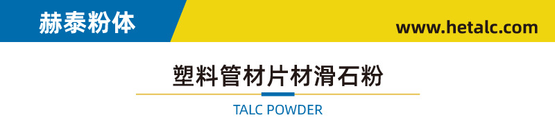 遼寧海城滑石粉 結構穩(wěn)定 細度好 用于塑料管材片材、PP管(圖1)