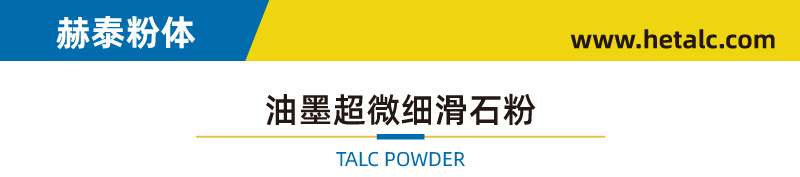 【超細(xì)滑石粉】 高白度高純滑石粉用于UV、印刷板、油墨遼寧廠家(圖1)