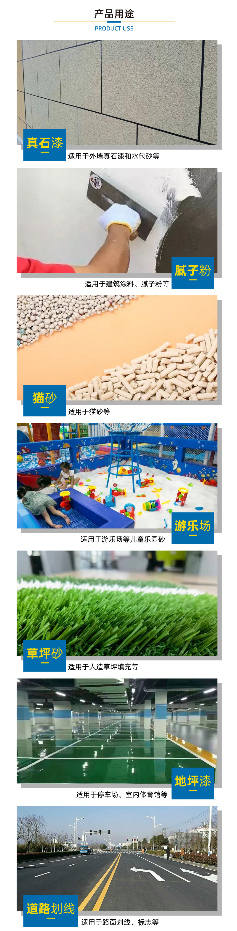 雪花白砂白玉砂 質感白砂 10-120目200目 草坪砂石材無堿砂涂料砂(圖4)