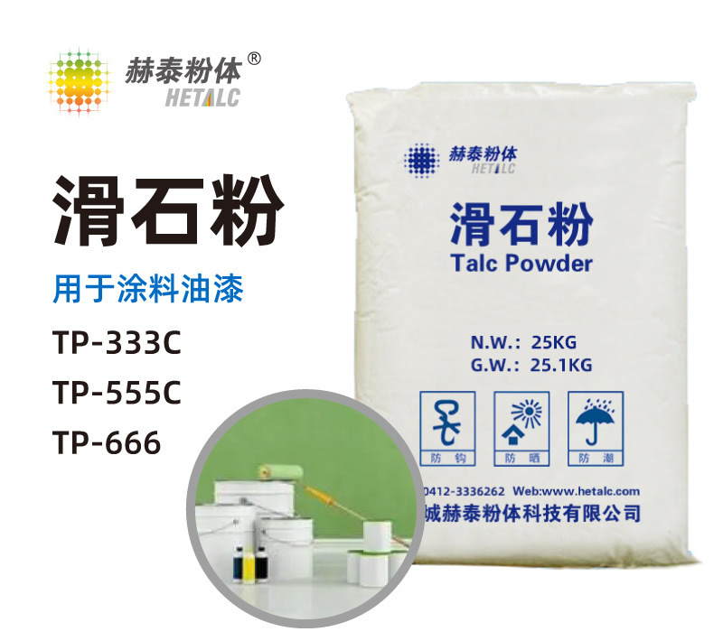 涂料級(jí)滑石粉——325-1250目滑石粉,低價(jià)不低質(zhì)(圖1) 涂料油漆.jpg