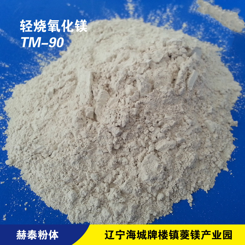 納米氧化鎂的改性研究(圖2) 納米氧化鎂的改性研究(圖2)